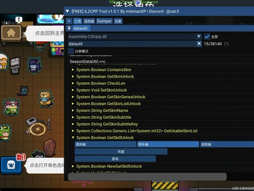 注入LibTool工具，获得全部资源