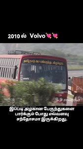 சென்னை மாநகரில் volvo AC பேருந்தில் பயணித்த நாட்கள் சில உண்டு. இப்போ Volvo பேருந்தை பார்க்கும் போது கண்ணீர் வருகிறது அவ்வளவு மிஸ் பண்றேன். Video credites to respect the owner 🙏🙏 | Classic TNSTC KL buses