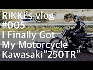 【Vlog #005】カワサキ 250TR 「45歳 バイク買う！！」