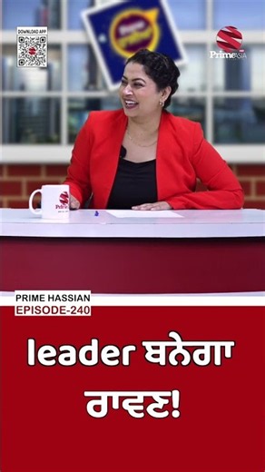Leader ਬਣੇਗਾ ਰਾਵਣ !