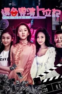 Casting Director on the Memo - Movie