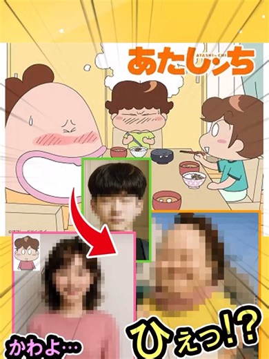 AIが描く実写版あたしンちのキャラクター