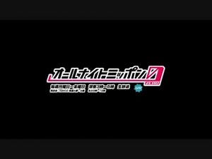 アルコ＆ピースのANN0　2013年04月04日
