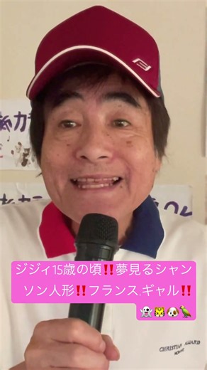 夢見るシャンソン人形 (フランス.ギャル) #カラオケ