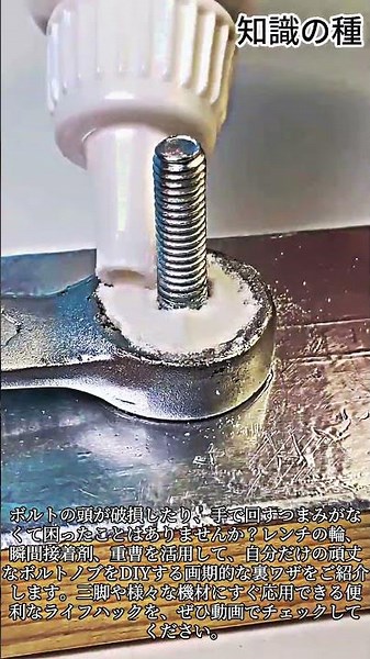 重曹と瞬間接着剤を活用したボルト作製 #Handmade #Crafts #Tips #HowTo #Creative