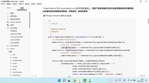 5-1 响应式编程入门