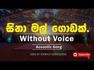 Sina Mal Godak |සිනා මල් ගොඩක් පාර දෙපැත්තේ | Without Voice |Karaoke Sinhala | ‪@Sithrucreation‬ |Cover Song