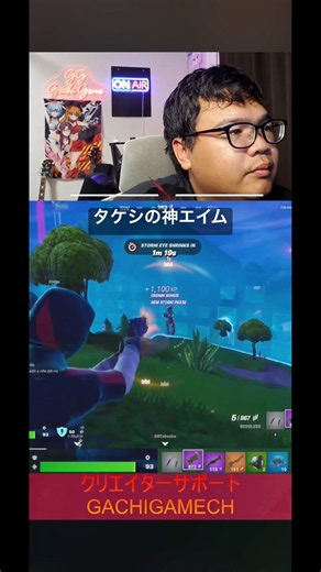 タケシの神エイム #フォートナイト #タケシ #がちげーむ