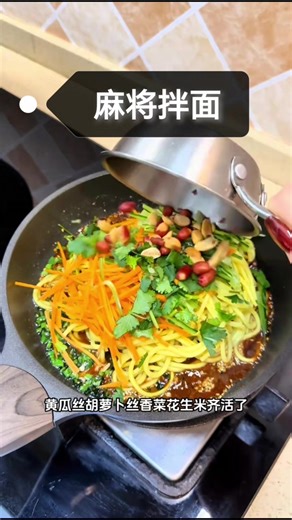 简单又好吃的麻酱拌面做法