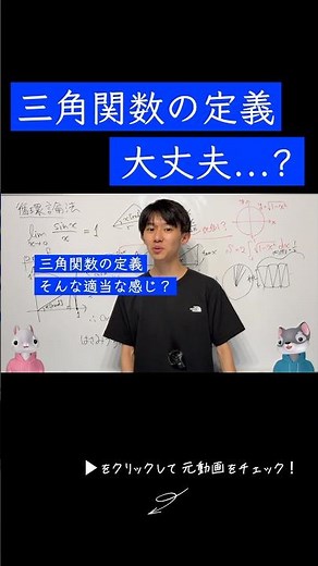 Aren't the definitions of trigonometric functions vague?