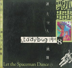 Ladybug - Let The Spaceman Dance