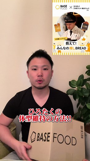 栄養満点！BASE FOOD 完全栄養食とは？特徴や効果を徹底解説