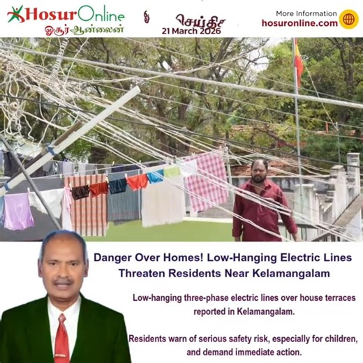 Danger Over Homes! Low-Hanging Electric Lines Threaten Residents Near Kelamangalam #hosurnews