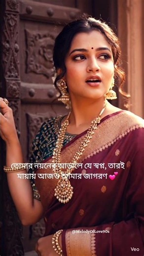 Amar Swapna Dekhar Duti Nayan 💕 | Suman Kalyanpur | Bengali Songs | Bangla Adhunik Gaan