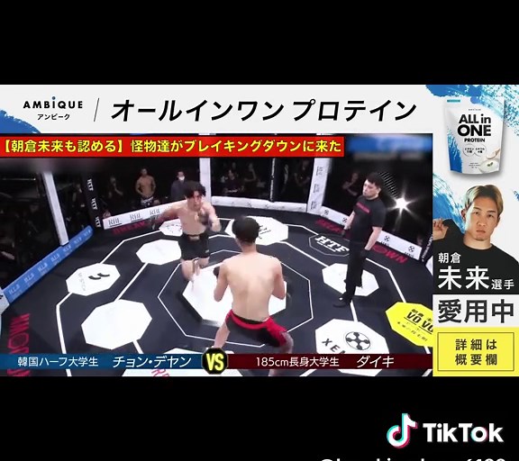 #ブレイキングダウン #朝倉未来 #アンビーク