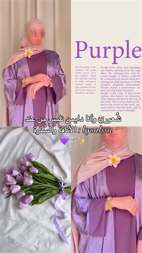 ʙʏꜱᴀʟꜱꜱᴀ : ᴛᴏ ʙᴇ ᴀ ᴘʀɪɴᴄᴇꜱꜱ 🫧🌸👸🏻! | 💜🥹🫧 | Instagram