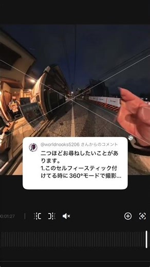 Insta360 X5のフリーフレームセルフィースティックで360度動画撮った時の映り込み