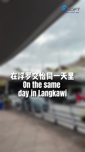 Travel agency | onsite Langkawi🌴 Our eSoft team was on-site at SHAH KAWI HOLIDAYS SDN. BHD. in Langkawi to conduct a hands-on SQL Accounting training session 📊✨ As a travel agency specializing in inbound tourism, efficient and accurate accounting is essential for daily operations. During the session, we guided their team step by step to streamline workflows, improve efficiency, and make accounting tasks smoother and easier 👍 Thank you for the warm welcome and great collaboration! Let’s grow b