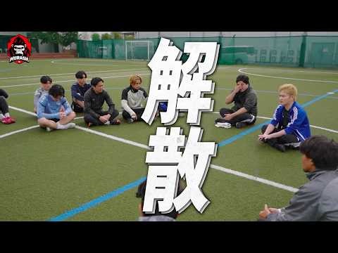 【招集】加藤純一がキングスリーグメンバーを集めて伝えるMURASH FC新体制