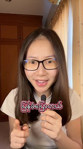 16K views · 1.1K reactions | ပြန်ခံပြောတတ်တဲ့သူကို ပြောဖို့類 | Mr Grammar Language Institute | Facebook