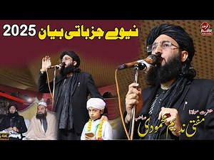 Hazrat Maulana Mufti Nadeem Mahmoodi Sahib New Jazbati Bayan 2025 || Mufti Nadeem Mahmoodi Jazbat...