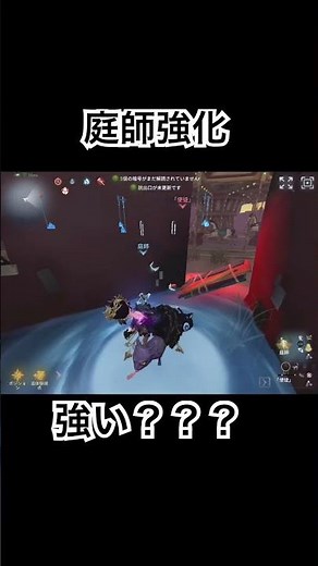 庭師使われるかな 【第5人格】 #第五人格 #identityv