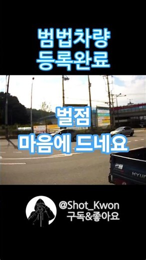 진로변경 방법위반으로 걸리셨어요