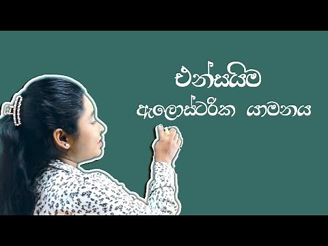 Enzyme alostarika yamanaya a/l biology