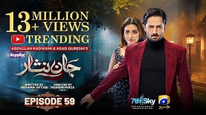 523K views · 22K reactions | Latest Episode 59 Drama Jan Nisar #JaanNisar #PakistaniDrama #DanishTaimoor #HibaBukhari #GeoEntertainment #RomanceAndDrama #FamilySecrets #TrendingPakistaniDramas #PakistaniTelevision | FKx REELS | Facebook