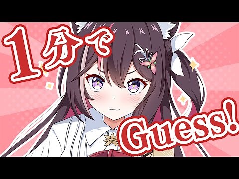 【GeoGuessr】1分ジオゲッサー！1分で満点を目指せ📍【ホロライブ / AZKi】
