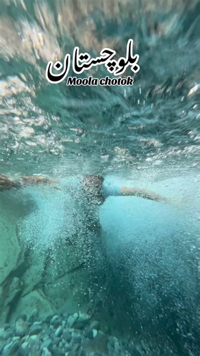 Explore Balochistan with us 😍 Book Now 0312-3041232 every weekend group tours #travel #pakistan #reels #explore #balochistan #foryou | Navigatio Adventures