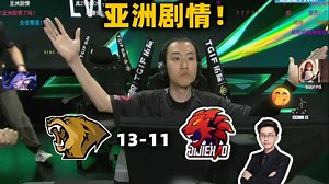 【玩机器】玩机器看 LVG 13-11 JJH 顶级解读提前补防，结束了都不知道人在那里！亚洲剧情！