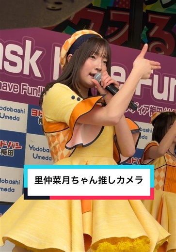 里仲菜月の新衣装がかわいい！