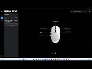 GHUB左クリック無効化直し方