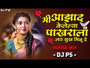 Mi Azad Kelelya Pakharala Lay Sukh Milude Dj Song 💔 | House Mix | DJ PS