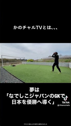 3歳ゴールキーパーの成長記録 #shorts