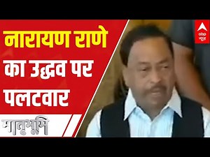 Narayan Rane hits back at CM Uddhav, remind of old statements
