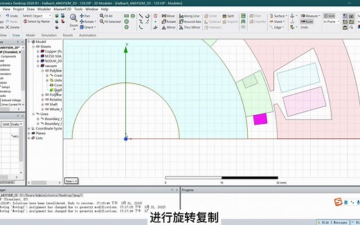 基于ANSYS maxwell中心部分分段halbach永磁同步轮毂电机设计