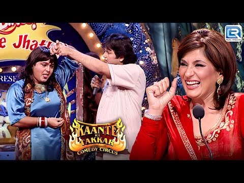 इनकी कॉमेडी एक्टिंग ने पूरे शो की जान निकाल दी | Comedy Circus Kaante Ki Takkar | New Episode 2025