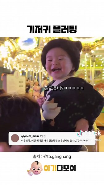 기저귀 플러팅으로 귀여움 폭발!