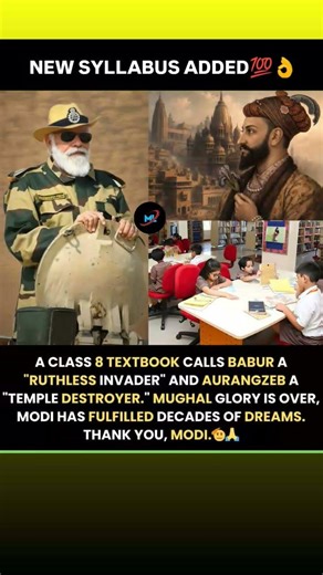 The image displays text celebrating a change in a class 8 textbook syllabus, #new #shorts #video