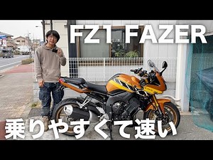 Yamaha FZ1 Feather (late model: aluminum frame) Reference video FZ1 FAZER