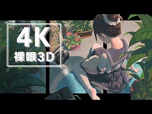 AMV - 【4k/裸眼3D/无水印】爆肝抠图1350张，该细还得细！ 2160p