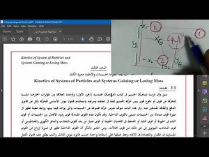 mechanics 3 Chapter 3 (A) - Kinetics of System of Particles