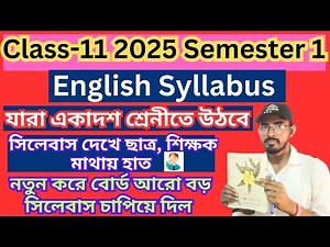 Class 11 Semester 1 English Syllabus/Semester I English New Syllabus 2025/WBCHSE Semester 1 English