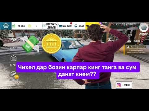 Чихел дар бозии кар паркинг данат кнем Силкаи бот дар каментария