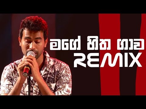 Mage Hitha Gawa Remix | Sinhala Cover Remix | Damith Asanka FT Asi ReMix | Sinhala Dj