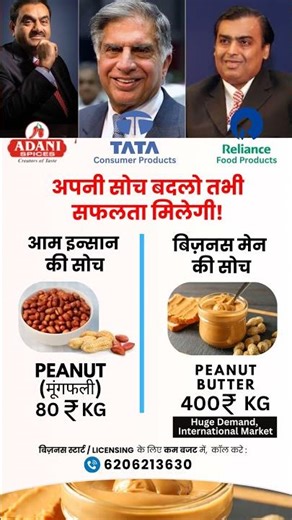 Business Idea | Profitable Business in 2026 | Peanut Butter