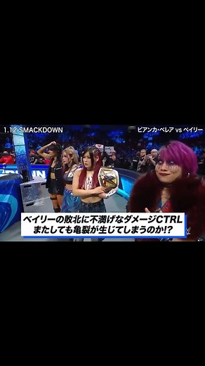 ABEMA格闘 on Instagram: "／ 大注目！#ロイヤルランブル2024 目前 #SmackDown のストーリーがわかる📣 ＼ 自分だけの力で 王座防衛に成功した #イヨ・スカイ👑 対して自分だけの力で負けてしまった ベイリー... 悪女軍団にまたしても亀裂が生じてしまうのか...！？ #WWE #wwe_jp #アベマでWWE @iyo_sky @wwejapan"