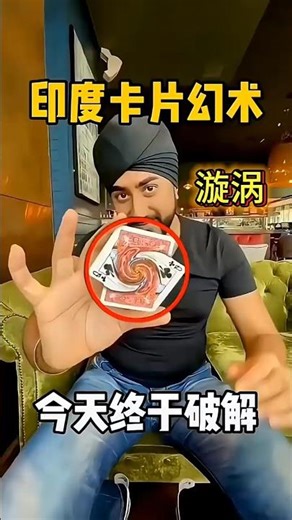 Card Whirlpool Illusion #Magic Tutorial #Hypnosis纸牌漩涡幻术#魔术教学 #催眠